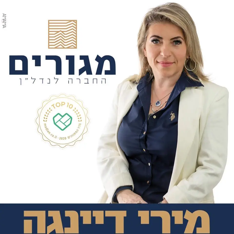 מירי-פרופיל